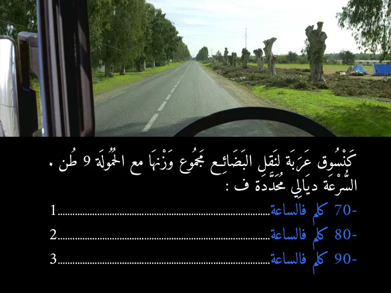 السلسلة 4 — السؤال 10