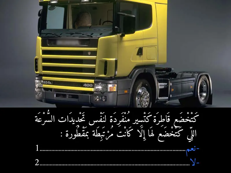 السلسلة 4 — السؤال 19