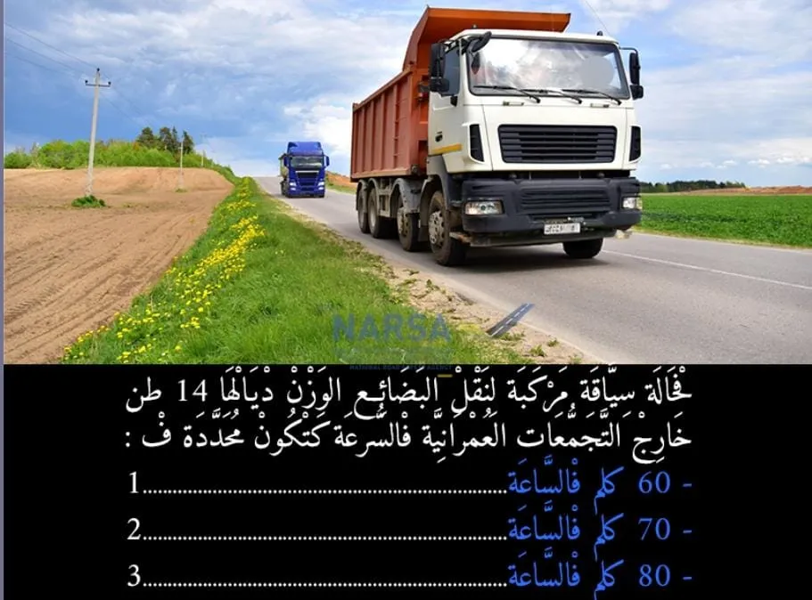 السلسلة 4 — السؤال 21