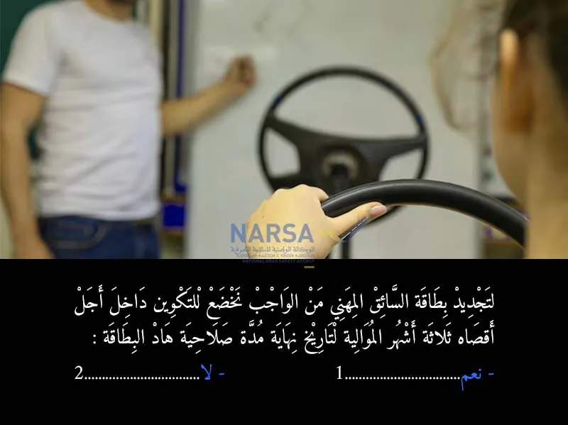 السلسلة 5 — السؤال 9
