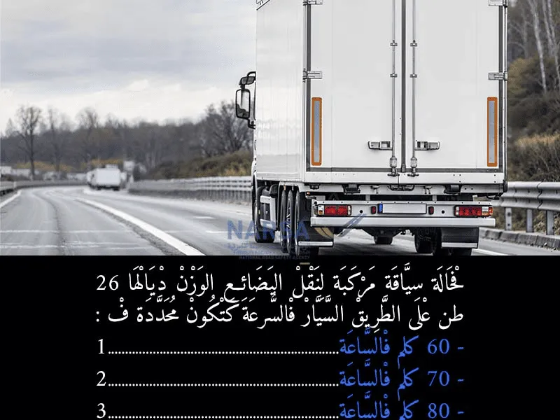 السلسلة 5 — السؤال 11