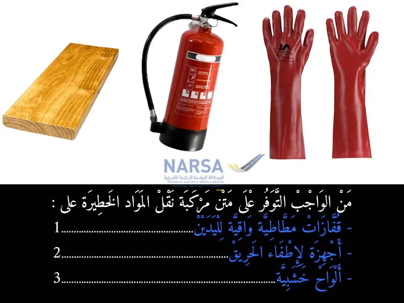 السلسلة 5 — السؤال 16