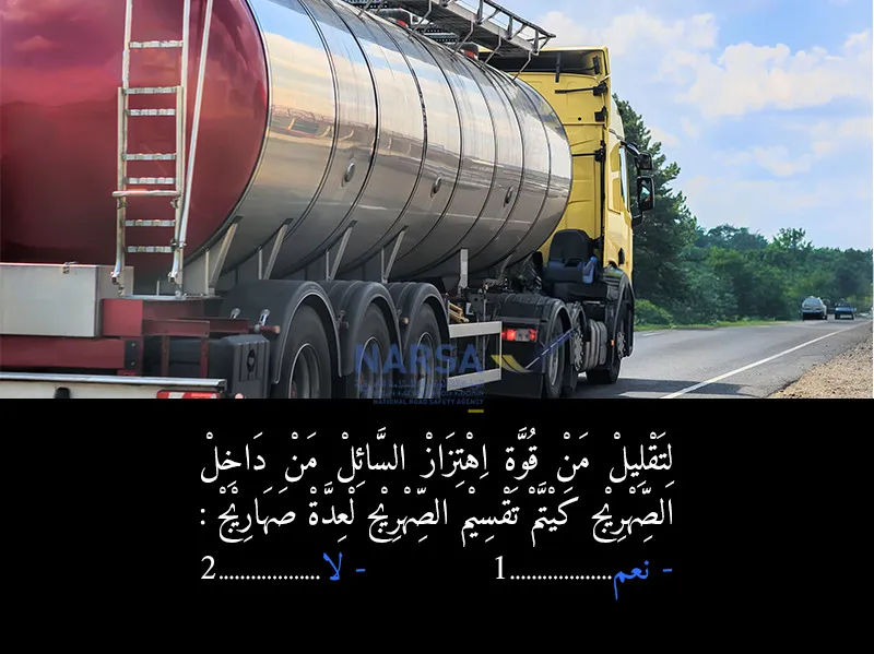 السلسلة 5 — السؤال 18
