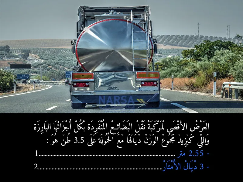 السلسلة 5 — السؤال 19