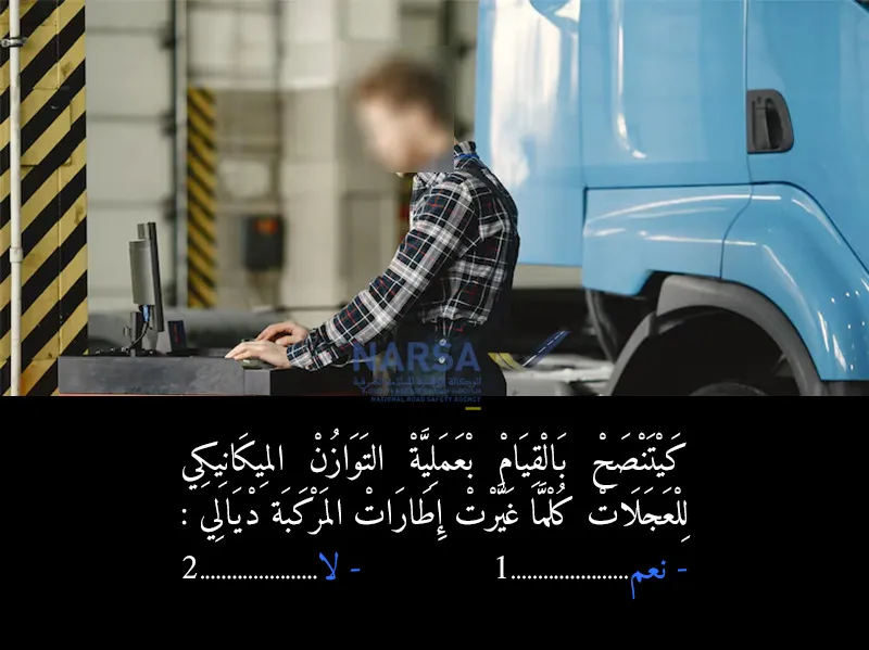 السلسلة 5 — السؤال 20