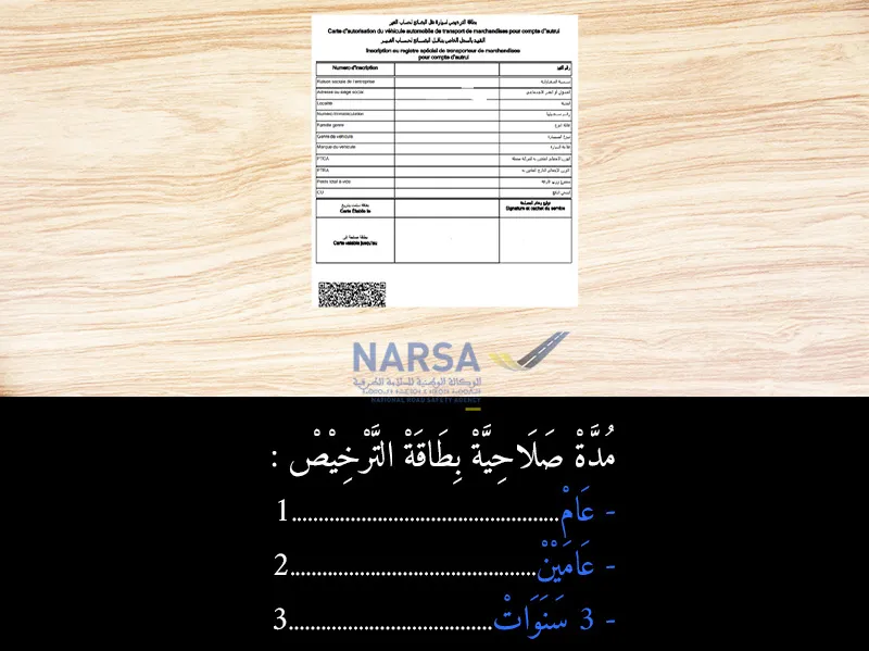السلسلة 6 — السؤال 5