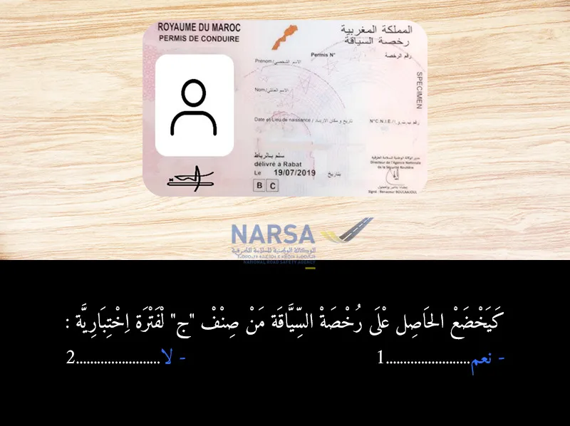 السلسلة 6 — السؤال 8