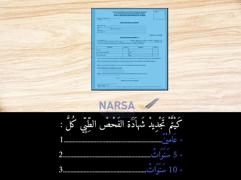 السلسلة 6 — السؤال 12