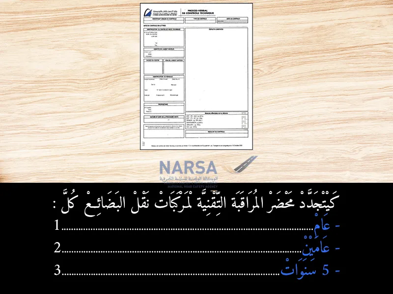 السلسلة 6 — السؤال 13