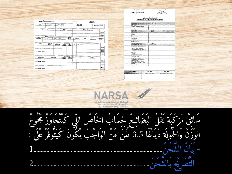 السلسلة 6 — السؤال 16