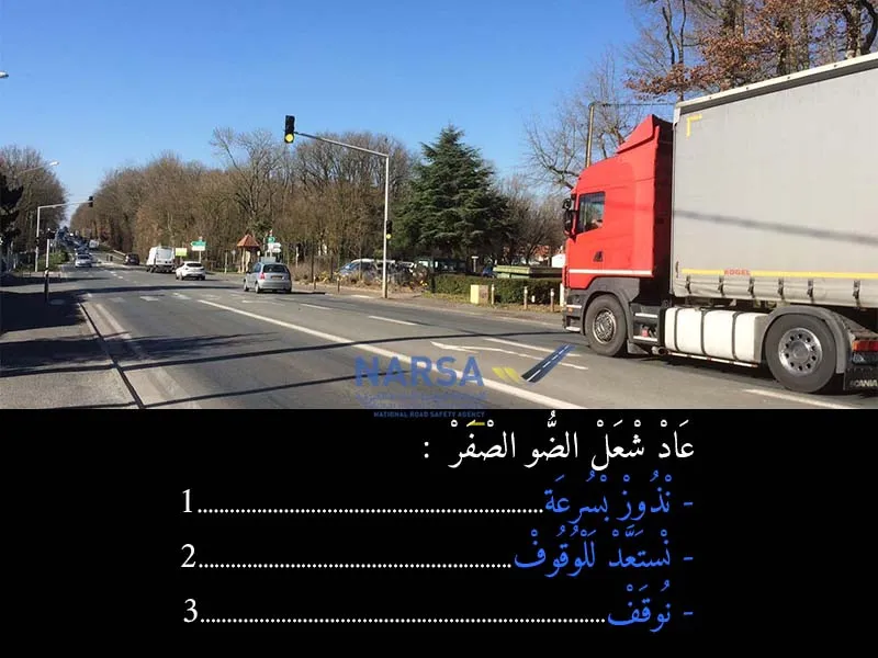 السلسلة 6 — السؤال 19