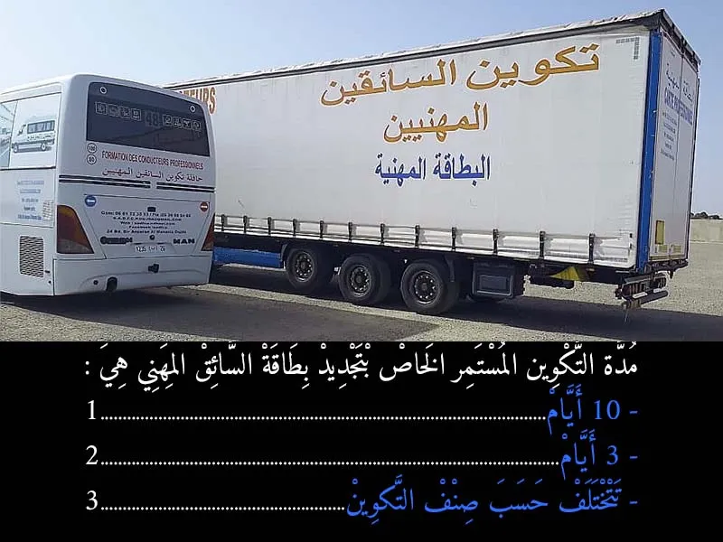 السلسلة 7 — السؤال 8