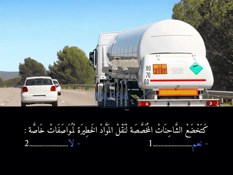 السلسلة 8 — السؤال 5