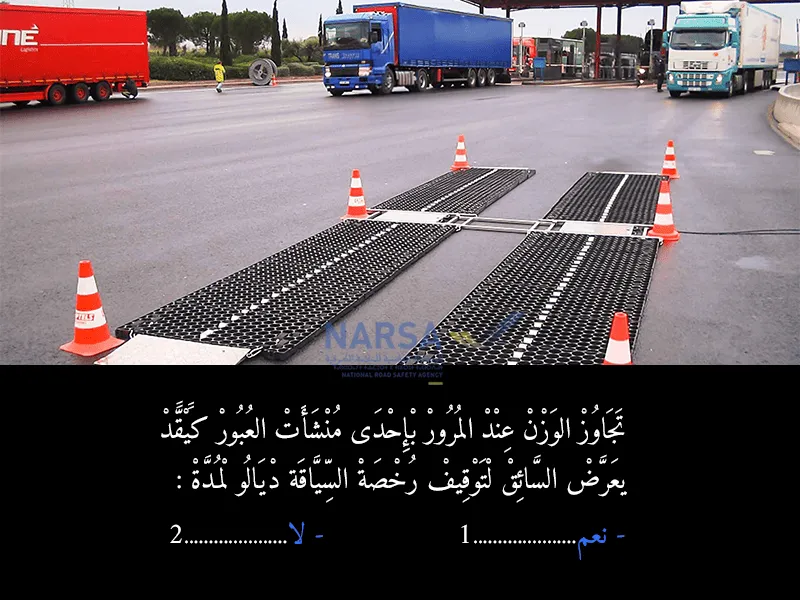 السلسلة 8 — السؤال 16