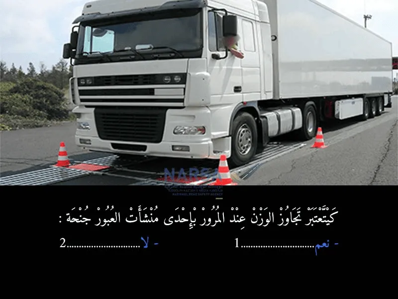 السلسلة 8 — السؤال 18