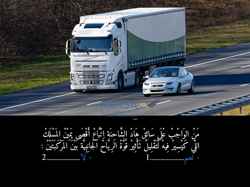 السلسلة 9 — السؤال 14
