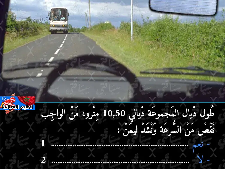 السلسلة 10 — السؤال 8