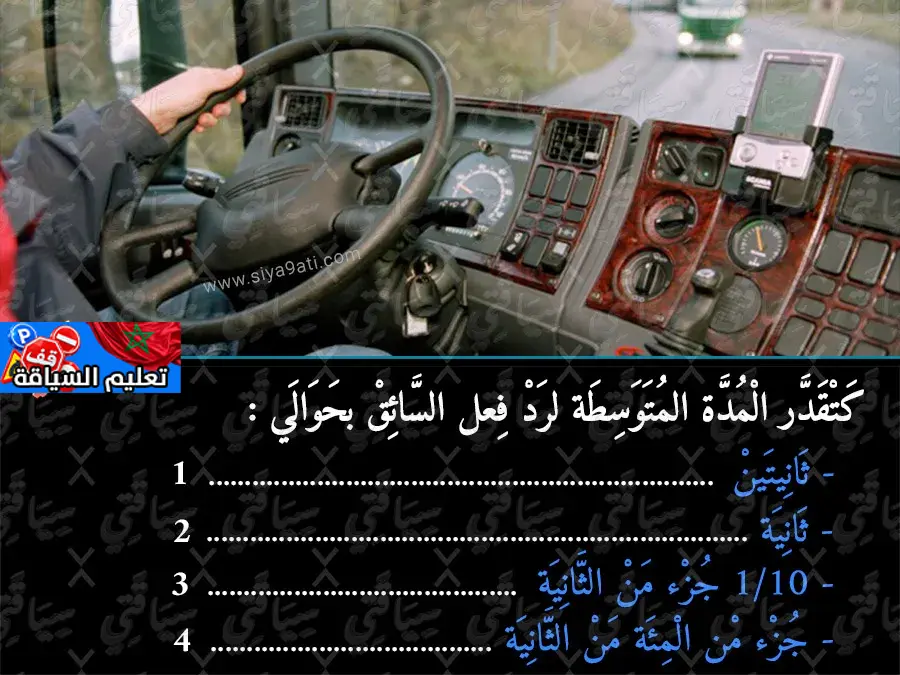 السلسلة 10 — السؤال 10