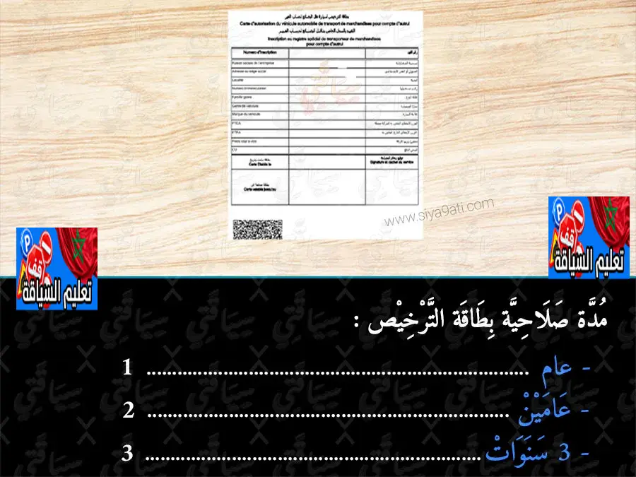 السلسلة 11 — السؤال 2