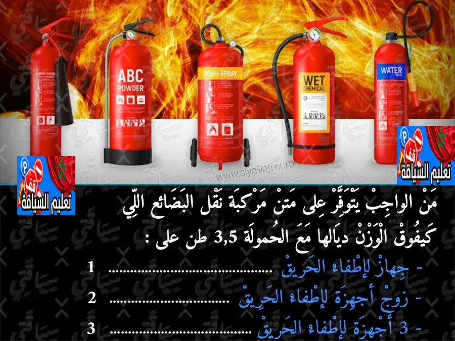السلسلة 11 — السؤال 7