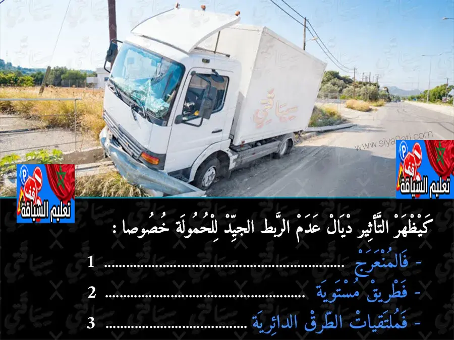 السلسلة 11 — السؤال 11