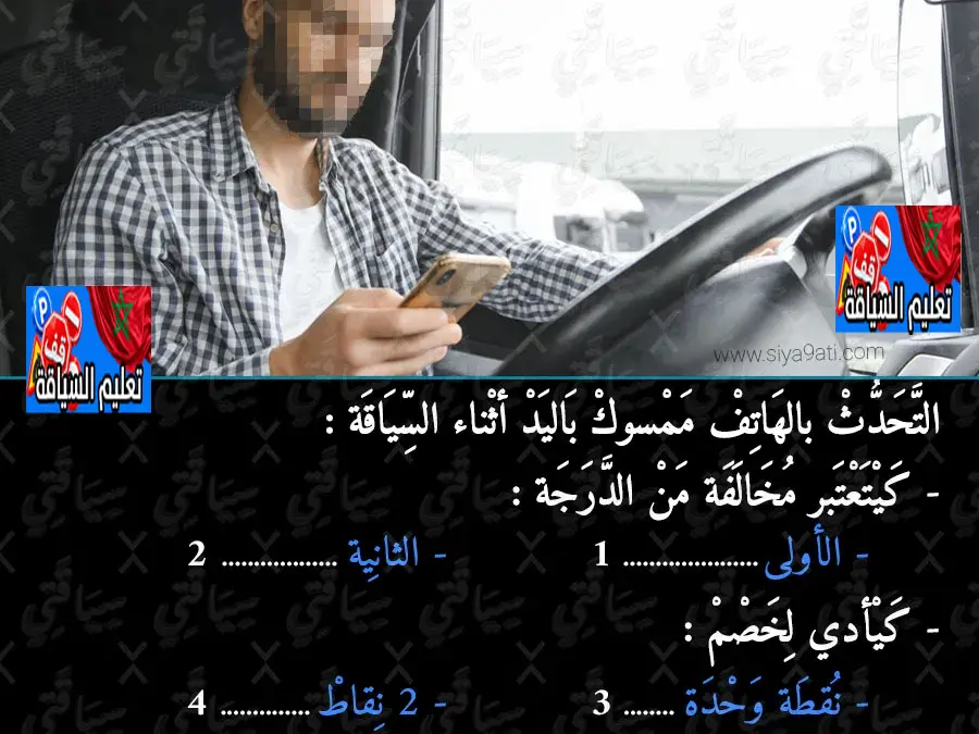 السلسلة 11 — السؤال 14