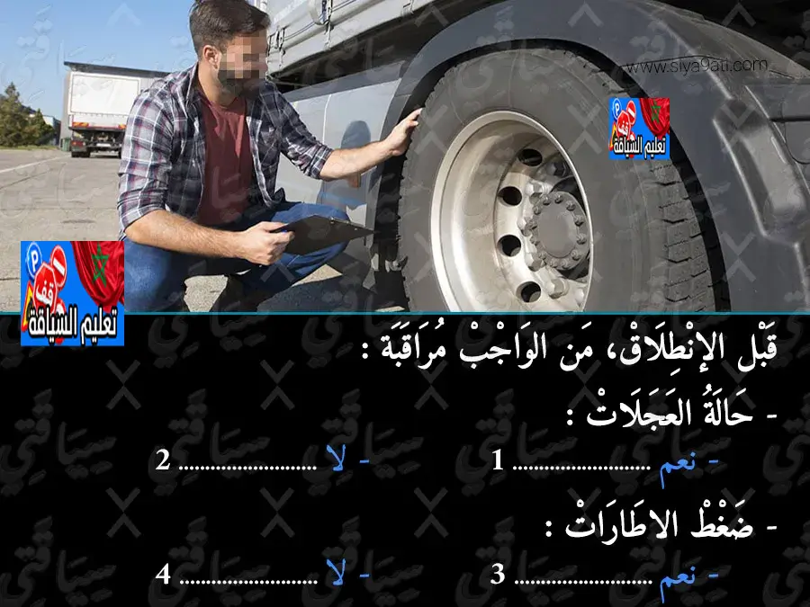 السلسلة 12 — السؤال 8