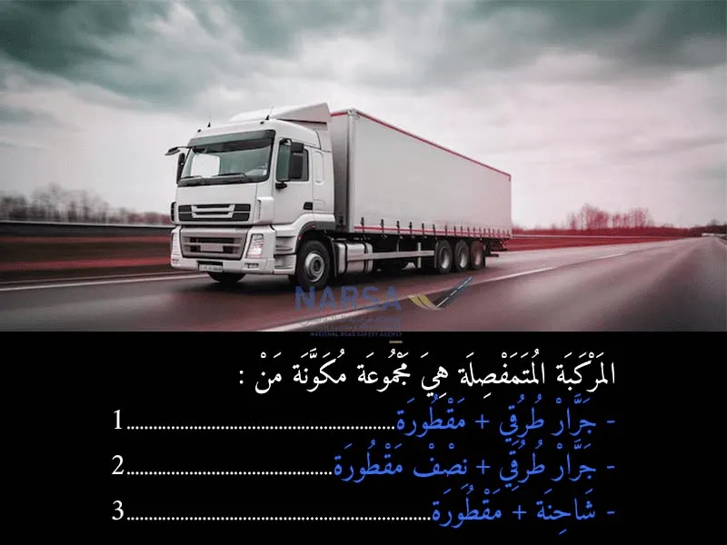 السلسلة 1 — السؤال 3