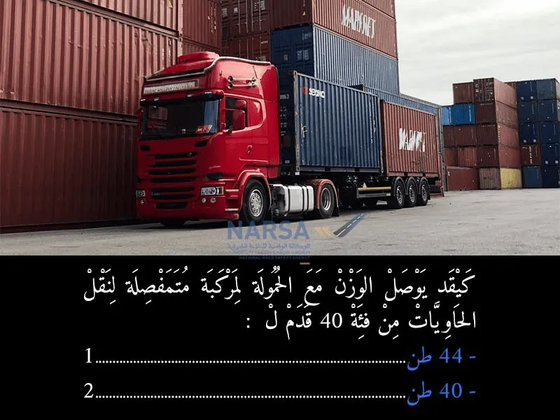 السلسلة 1 — السؤال 4