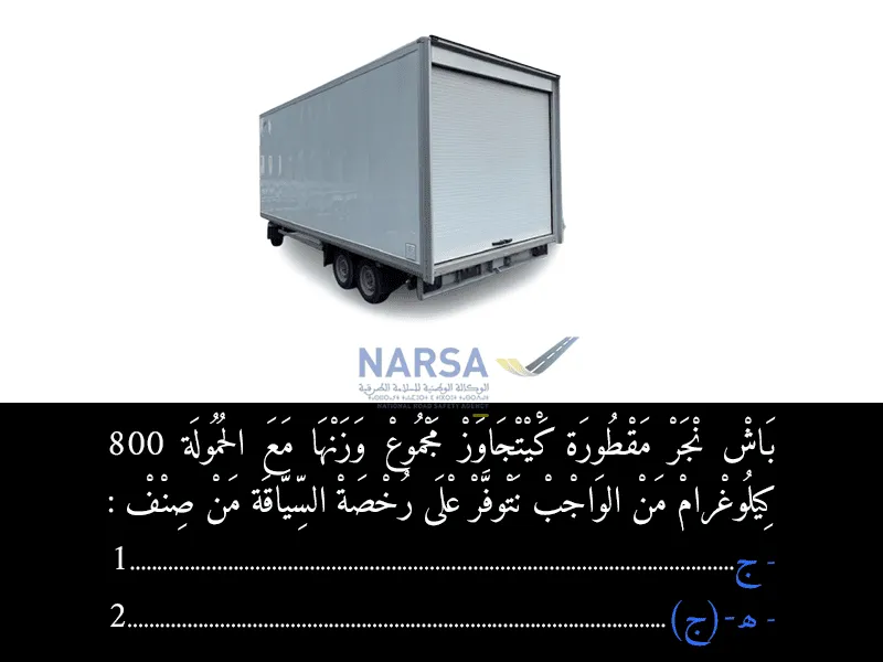 السلسلة 1 — السؤال 10