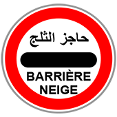 الوقوف عند حاجز الثلج