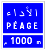 التَّشوير المُسْبَق لِمَحَطة الأَداء