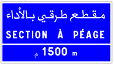 مَقطَع طُرُقي أو طَريق سيَّار بالأَدَاء