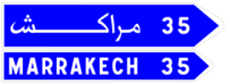 خَرْجَة من الطَّريق السَّيار على بعد 35 كيلومتر