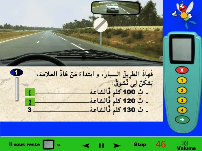 العلامة الطّرقية تشير على أن المنع الذي كان لديّ سابقا قد إنتهى، بما أننا أسير في طريق سّيار إذن فالسرعة القصوى التي يمكنني السّير بها هي 120 كلم في الساعة، إذن في هذه الحالة يمكنني السّير ب 100 كلم في الساعة أو 120 كلم في الساعة.