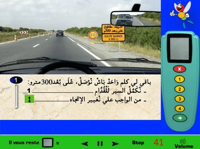 بما أنه بقي لي 1 كلم للوصول والعلامة الطّرقية المؤقتة تشير على أنه بعد 300 متر فقط سوف ينقطع الطّريق، إذن سوف أكون مُجْبَرْ لأُغيّر الاتّجاه بما أن الطريق سوف يُصبح مقطوع على بعد 300 متر.