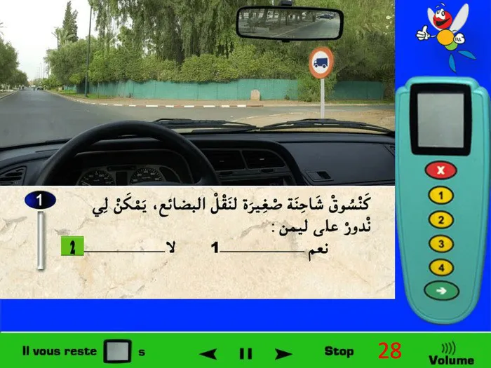العلامة الدائرية الحمراء وسطها رسم شاحنة فهي خاصة بالمنع، وتعني: ممنوع مرور مركبات نقل البضائع (الشاحنات)، كيفما كان الحجم أو الوزن، إلا إذا كانت هناك لوحة تكميلية تحتها تحدد استثناء (مثلاً الوزن أكبر من 3,5 طن). في الصورة ما كاين حتى استثناء تحت العلامة، واللوحة متجهة نحو الطريق على اليمين، إذن المسلك اليميني ممنوع على جميع مركبات نقل البضائع. بما أنك كتسوق شاحنة صغيرة لنقل البضائع، فدخولك لذلك المسلك ممنوع. خاصك متنعطفش لليمين وتكمّل في اتجاه آخر أو تختار طريق بديلة. علامة دائرة حمرا فيها شاحنة = ممنوع على شاحنات نقل البضائع. ما كاين لا وزن ولا استثناء مكتوب يعني ما ندورش لليمين. الجواب الصحيح هو رقم 2.