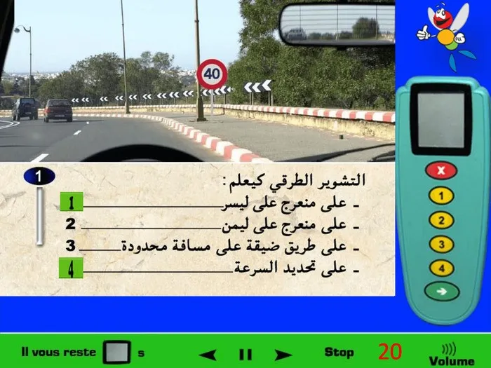 توجد علامتين عموديتين، العلامة الطرقية الأولى تشير إلى أن المنعرج سوف يكون على اليسار ( تلك الأسهم وراء علامة تحديد السرعة في 40 كلم في الساعة)، والعلامة الطّرقية الثانية فهي تشير إلى تحديد السرعة القصوى في 40 كلم في الساعة.