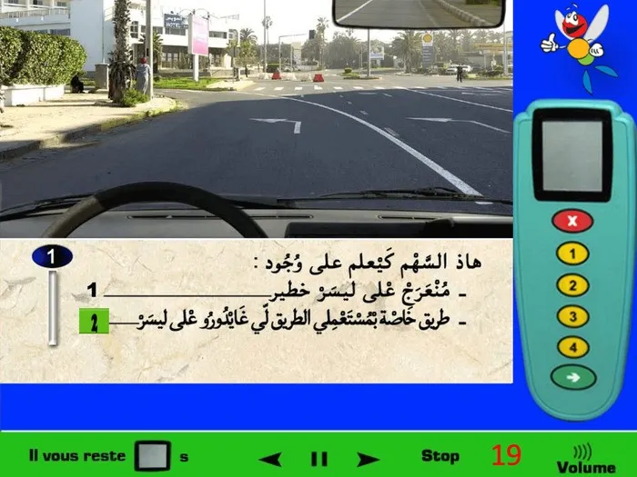 التّشوير الأفقي السّهم المرسوم على الأرض فهو يُشير إلى الانعطاف الإجباري على اليسار، أي مسلك سوف يستعمله السائقون الذين يريدون الانعطاف لليسار. وهذا السهم المرسوم على الأرض لا يشير إلى منعرج خطير على اليسار.
