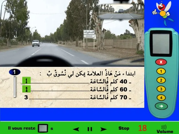العلامة الطّرقية تعني على أنني سوف أدخل إلى المدينة، وفي المدينة السّرعة القصوى التي يمكنني أن أسير بها هي 60 كلم في الساعة. أي يمكنني السّير بأي سرعة فقط لا أتجاوز 60 كلم في الساعة.