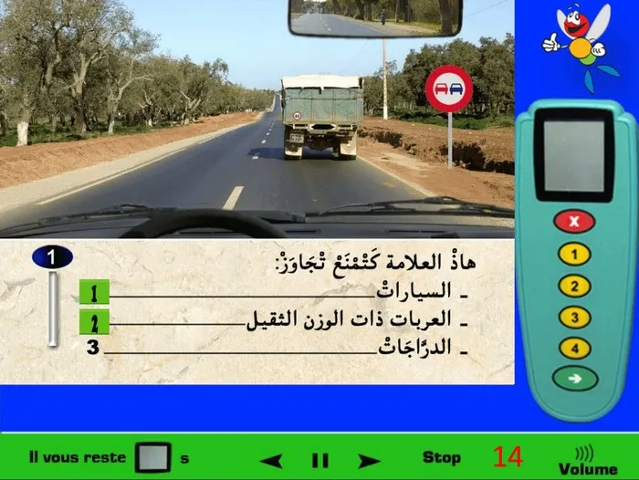 العلامة الطّرقية تمنعني من تجاوز العربات التي لديها 4 عجلات مثل الشاحنات والحافلات والسيارات و .. لكن الدراجات لديها فقط عجلتين 2 ولا تنطبق عليها علامة المنع، أي أنه يمكنني تجاوز الدراجات.