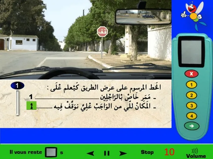 الخط المرسوم على الأرض قرب علامة قف فهو يعني الوقوف، أي يجب علي الوقوف عند الوصول إليه والتأكد من الطريق وبعد ذلك يمكنني المرور. (الخط المرسوم قرب علامة قف = علامة قف(.