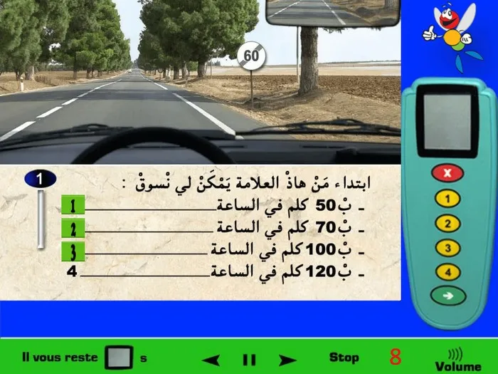 العلامة الطّرقية تشير على أن المنع الذي كان لديّ سابقا والذي كان تحديد السرعة القصوى في 60 كلم في الساعة قد إنتهى، بما أنني أسير في طريق وطنية إذن فالسرعة القصوى التي يمكنني السّير بها هي 100 كلم في الساعة، إذن في هذه الحالة وابتداءا من هذه العلامة يمكنني السّير بسرعة 50 كلم في الساعة أو 70 كلم في الساعة أو 100 كلم في الساعة.