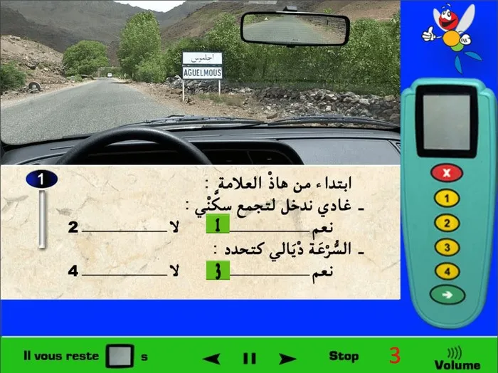 العلامة الطّرقية تشير إلى أنني سوف أدخل لمدينة اجلموس أي سوف أدخل لتجمّع سكني، وأيضا بما أنني سوف أدخل إلى التجمّع السّكني إذن سرعتي سوف تتحدد في 60 كلم في الساعة لأنني داخل المدينة.