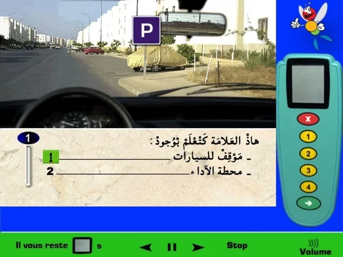 علامة الإرشاد P الظّاهرة في الصورة تعني موقف سيارات.