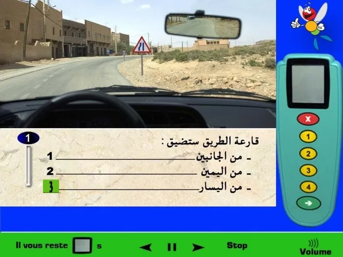 كما نلاحظ في العلامة الطّرقية فهي تحتوي على خطّين، خط مستقيم من اليمين وهو يشير عى أن الطّريق مستقيمة وخط غير مستقيم من اليسار وهو يشير على أن الجهة اليسرى من الطّريق هي التي سوف تضياق. إذن في هذه الحالة قارعة الطّريق سوف تضياق من اليسار.