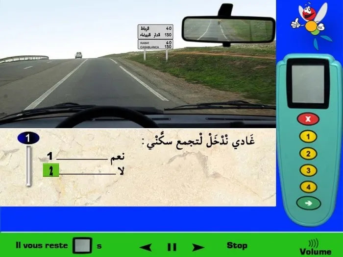 هذه علامة متقدّمة وهي تعني على أنه بقيت لي مسافة 40 كيلومتر لكي أصل إلى المجمّع السّكني الرباط، وبقيت لي مسافة 140 كيلومتر لكي أصل إلى المجمّع السّكني الدار البيضاء. إذن في هذه الحالة لن أدخل إلى المجمّع السّكني.