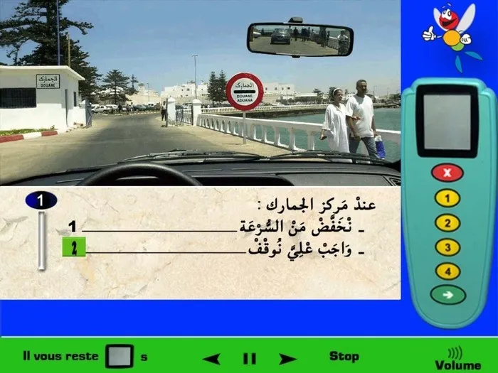 العلامة الطّرقية تعني وجود جمارك. عند الوصول إلى مكان يتواجد فيه الجمارك فمن الواجب عليّ الوقوف.