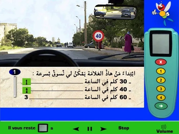 العلامة الطّرقية تعني تحديد السرعة في 40 كلم في الساعة، وهي تعني على أنه يمكنني السّير بأي سرعة أريد فقط لا أجاوز سرعة 40 كلم في الساعة. إذن في هذه الحالة يمكنني السّير بسرعة 30 كلم في الساعة ويمكنني أيضا السّير بسرعة 40 كلم في الساعة.