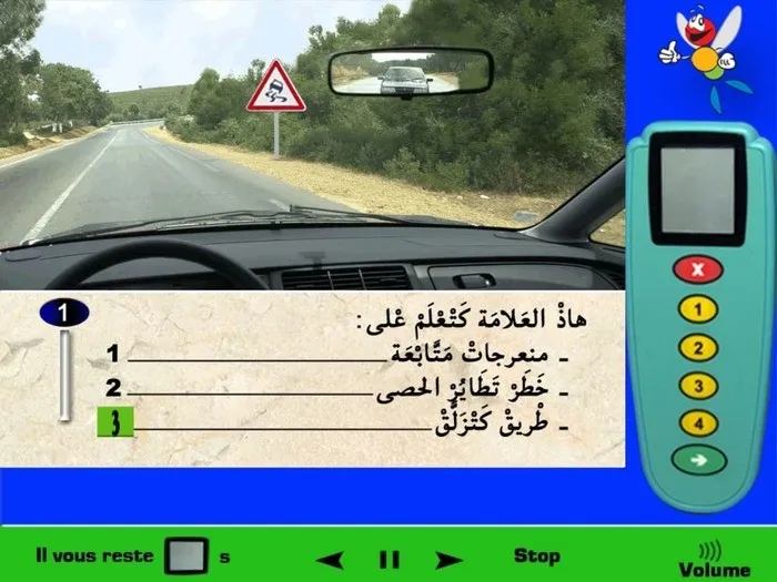 العلامة الطّرقية تعني إنتباه خطر طريق زلقة.
